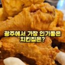 오빠통닭풍향점