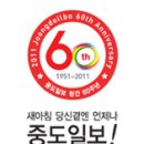 영동군장애인협의회 | 오늘의 대전 충남 충북 - 중도일보(8월26일 금요일자)