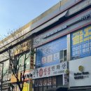 영통역 중국요리 ‘전국5대짬뽕연화산’ 내돈내산 짬뽕집 솔직후기