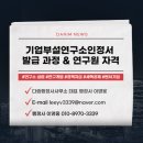 중소벤처기업연구소 이미지