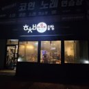 한치비곱창