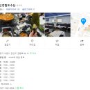 신신강원도수산
