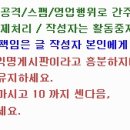 혹시 보험설계사님 계실까요? 이미지