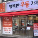 가락우동 이미지