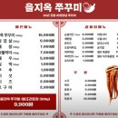 옥 산 원 | [인천 구월동] ‘을지옥’ 맛있게 매운 인천시청 주꾸미 맛집🦑