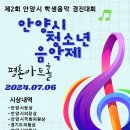 어린음악대석수하늘소리원음악학원 이미지