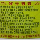 필승당구장 이미지