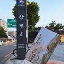 차근차근 옷 만들기(야간) | 창경궁 야간개장 물빛연화 전체상영(좋은자리추천)야진연 공연 후기