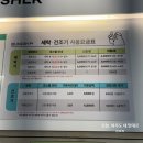 그린세탁소 | [부산/수영구] 런드리24 셀프 빨래방 무인세탁소 수영역 삼정그린코아점 내돈내산 이용 후기