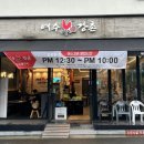 강촌토종닭숯불구이 여수죽림점