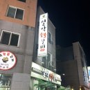 설악숯불갈비단관점