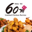 쉼터식당&쉼터치킨 티스토리