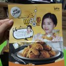 비에이치씨(bhc)신내점 | BHC 뿌링클 드디어 맛을 보다 리얼~ 먹방 후기!(BHC 신내점)