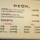 하오마라탕 네이버블로그