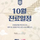 이앤장치과의원 이미지