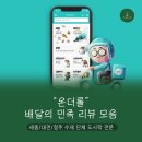 온더롤