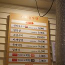 새마을식당시흥