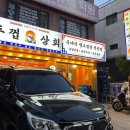 광진 자양로50길 | [아차산역 맛집] 삼겹살이 맛있는 두껍상회🐷