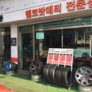 타이어프로 서귀포중앙점 이미지