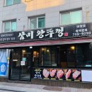 야탑 고기집 삼미왕뚜껑 가성비 굿