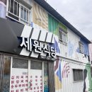 세원칼국수