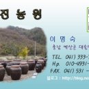 산진농원