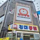 진미 | 수원맛집 수원 통닭거리 웨이팅 맛집 진미통닭 반반후기