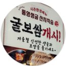 가장맛있는족발청북점 | 겨울맞이 굴보쌈 개시 가락시장 가장맛있는족발 내돈내산 후기