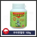 쿠마펜펠렛 100g, 쿠마펜펠렛 500g 쥐약/살서제/쥐덫/쥐구제/쥐퇴치/만성항혈액응고성살서제/펠렛/플로쿠마펜/쥐가 약을 먹고 7일후에 밝은 곳에 나와 죽는약/방 이미지