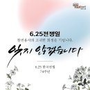 6. 25 전쟁 이미지