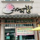 부여맛집 사비향, 연잎향이 가득한 연잎밥 내돈내산 맛집후기!