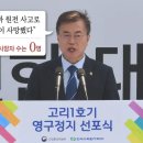 [양상훈 칼럼] 文은 국가에 2조8천억 배상하라 이미지