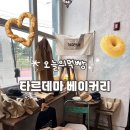 카페케이크와디저트 | 마곡 커피맛집 강서구 성심당이라 불리는 <타르데마 베이커리 서울식물원점>망고케이크와 디저트 카페 후기
