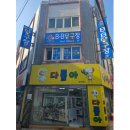 고당구클럽 이미지