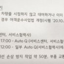 수성서비스기아오토큐