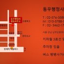미래행정컨설팅행정사사무소 이미지