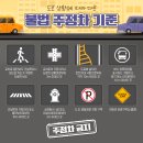 주정차-10 이미지