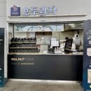 호두앤카페 이미지