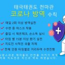 태극 매호관 태권도장 이미지