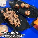 머꾸가 | 영등포 야장 머꾸가 후기 | 돼지꼬리 첫 도전! 족발보다 부드럽다?
