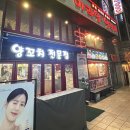 둔산동 양꼬치 맛집 발견 ㅣ다복 마라탕양꼬치
