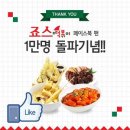 먹자떡볶이