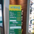 서계마을 이미지