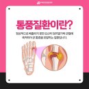 신선정형외과의원 이미지