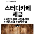 무인카페다올 이미지