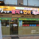 신림 연어 참치 맛집 :: 한사라 참치&amp;연어 후기 :)