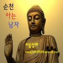 아는남자