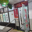 영창식당 | 광주양동시장맛집 영창식당 불고기백반 현지인후기