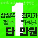 피에트피트니스 이미지