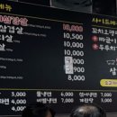 청춘마차냉삼막창